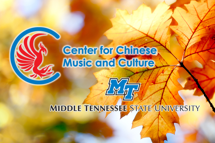 Center for Chinese Music and Culture fall 2019 events promo with MT logo